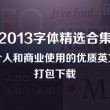 word文档模板如何套用